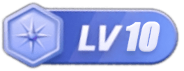 等级-LV10-单机游戏网