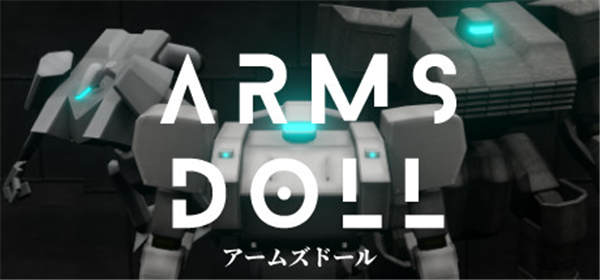 机甲玩偶VR（ARMS DOLL）-单机游戏网