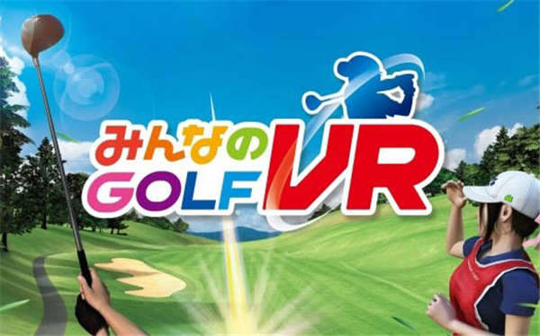 《大众高尔夫VR Everybody’s Golf VR》pkg下载【5.05】 — PS4 VR-单机游戏网
