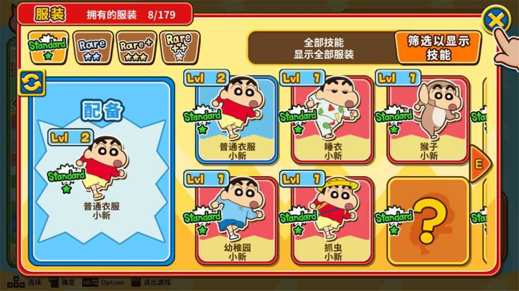 蜡笔小新 风起云涌! 火焰的春日部快腿侠!!/CRAYON SHINCHAN The Storm Called! FLAMING KASUKABE RUNNER!!-单机游戏网 蜡笔小新 风起云涌! 火焰的春日部快腿侠!!/CRAYON SHINCHAN The Storm Called! FLAMING KASUKABE RUNNER!!-单机游戏网