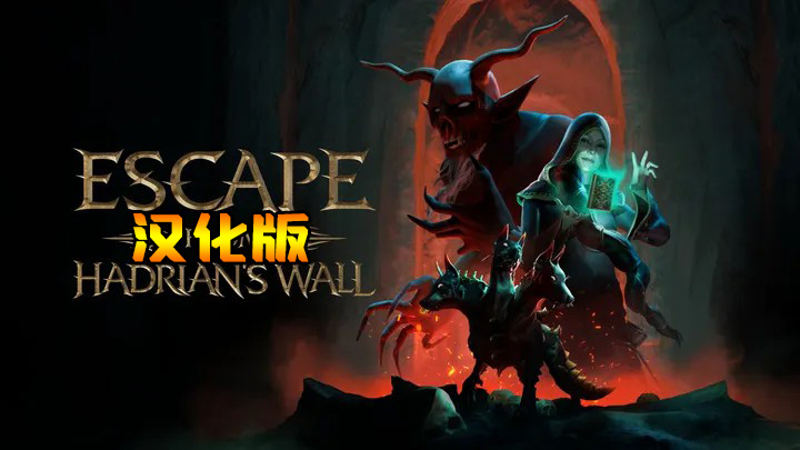 逃离哈德良长城 汉化中文版（Escape from Hadrian’s Wall）-单机游戏网