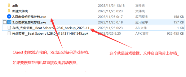 Oculsu Quest一体机备份存档和恢复游戏数据- Meta Quest工具-单机游戏网