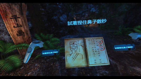 僵尸山庄/殭屍山莊VR(Qian-Shan Village)-单机游戏网 僵尸山庄/殭屍山莊VR(Qian-Shan Village)-单机游戏网