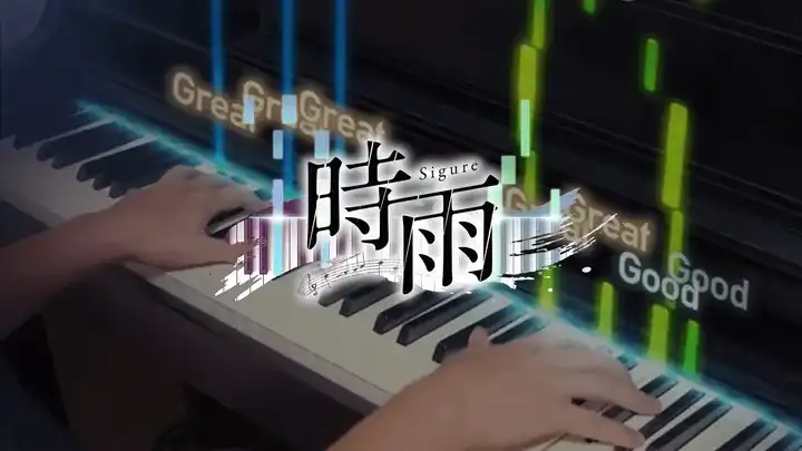 数码钢琴演奏（Sigure: VR Piano Game）-单机游戏网