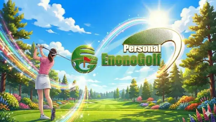 埃博尼高尔夫（EnonoGolf Personal）-单机游戏网