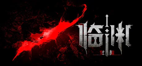 临渊觉醒/Edge Of The Abyss Awaken/网络联机版-御游网