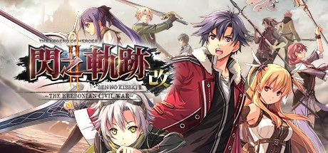 英雄传说：闪之轨迹2改高清版/The Legend of Heroes: Sen no Kiseki II KAI-御游网